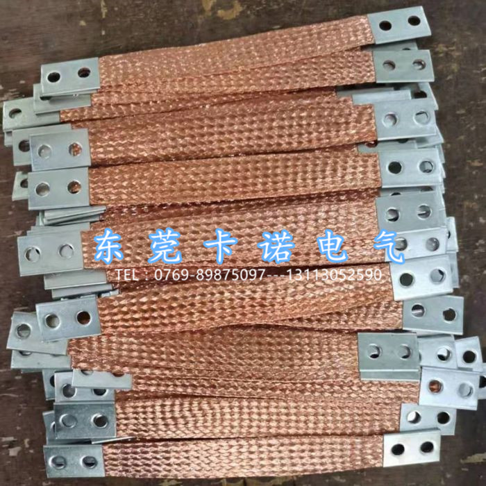 卡諾電氣柔性導(dǎo)電銅索有何優(yōu)勢(shì)？
